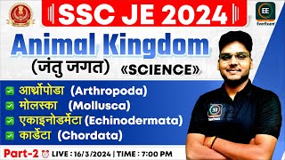 SSC JE 2024  ANIMAL KINGDOM जंतु जगत Part 2  GENERAL SCIENCE FOR SSC JE 2024  SSC JE BIOLOGY [upl. by Hatnamas]