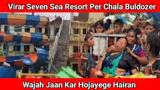 Virar Seven Sea Resort Per Chala Buldozer Aakhir Kya Rahi Wajah Jaan Kar Hojayege Hairan nukkadnews [upl. by Bil441]