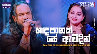 Handa Panak Se Awidin  හඳපානක් සේ ඇවිදින්  By Samitha Mudunkotuwa ft Athula Adikari [upl. by Evey]