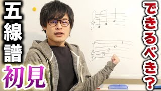 五線譜の初見弾きは出来ないとダメ？【ギターレッスン】 [upl. by Netnerb970]