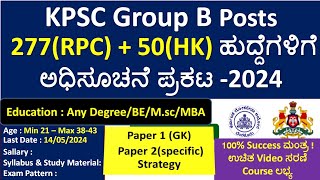 KPSC Group B Posts 277RPC  50HK Notification 2024  EducationExam PatternSyllabus [upl. by Sherl]