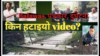 Balawas Deletedvideo AJNews दुर्घटना। [upl. by Ocram]