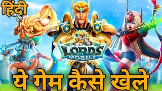 lords mobile game kaise khele  lord mobile game kaise khele  lords mobile gameplay  lords mobile [upl. by Nahtanha]