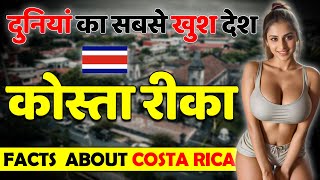 दुनियां का सबसे खुश देश  Amazing Facts About Costa Rica  Best Places to Visit Costa Rica [upl. by Morrie]