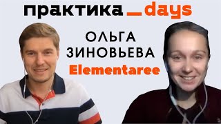 Ecommerce и инвестиции доставка наборов с рецептами Ольга Зиновьева Elementaree CEO amp Founder [upl. by Jordan227]