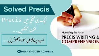 How to write a precis BA Precis Writing Multi Precis writing Easy way to make a precis [upl. by Chandra]