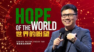 Christmas Bilingual Service  Hope of The World by Senior Pastor Pacer Tan [upl. by Adyl417]