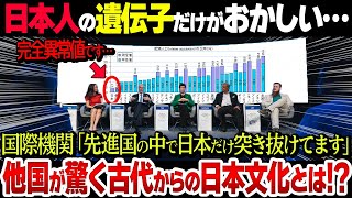 【世界が驚愕】日本に移住希望の外国人続出！？世界から称賛される日本らしい文化が話題に！ [upl. by Thaine213]