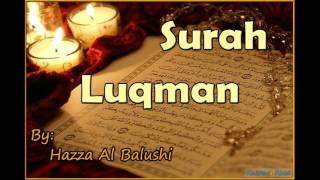 Beautiful Recitation of Surah Luqman by Hazza Al Balushi [upl. by Omrelliug957]