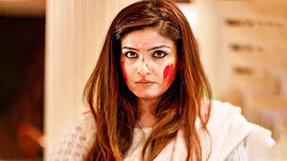 मेरी बेटी फिर से Competition में First आई  Raveena Tandon  Maatr  Thriller Hindi Movie  16 [upl. by Aurelea144]