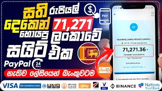 how to earn money online  online jobs at home  real online business  e money sinhala 2023 [upl. by Daiz]