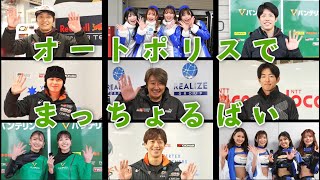 SUPER FORMULA PRE DRIVER INTERVIEW [upl. by Nosa]