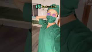 🫠Operation Theatre ke andar chley🥺mbbs neet medicalstudent shorts [upl. by Initirb21]