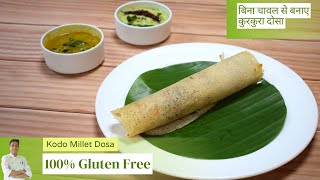 Kodo Millet Recipes  Kodo Millet Masala Dosa  बिना चावल से बनाए कुरकुरा Millet दोसा Chef Sahajan [upl. by Brandice636]