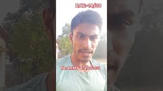 TAARMY की प्रिपरेशनDAY1430 shortsfeed reels story taarmy territorialarmy army sscgd [upl. by Ap709]