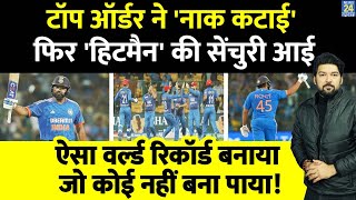 224 के बाद Rohit ने नामुमकिन शतक लगाया ऐसा Record बनाया जो T20I में कोई ना बना पाया IND Vs AFG [upl. by Dollie]