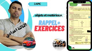 Rappel exercices les objets et materiaux [upl. by Xena]