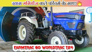 फार्मट्रैक का सबसे खास अबतार मर्सिडीज वाले फीचर्स के साथ🔥Farmtrac 60 Worldmax quotPENTAquot Model 2024✅ [upl. by Eselrahc]