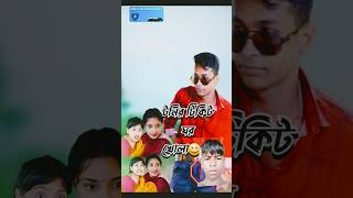 টনির টিকিট ঘর খোলা 🤫 চুপ 😆😆 সালমা টনি palliga​ palligramtv​ sofik​ ‎youtubecreators [upl. by Eelorac]