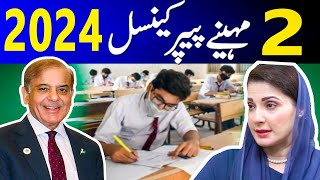 Exam Cancel 2024  Board Exam 2024  Latest News Board Exam 2024 [upl. by Ellecrag]