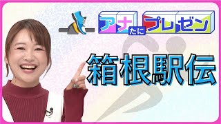 箱根駅伝で注目 広島・世羅高校出身 中央大学・中野翔太選手 [upl. by Leisha]