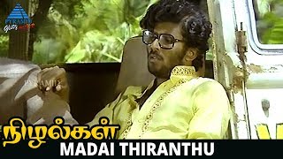 Nizhalgal Tamil Movie Songs  Madai Thiranthu Video Song  Chandrasekhar  Ilayaraja  Bharathiraja [upl. by Harl647]