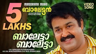 Baletta Baletta  Balettan  Mohanlal  M G Sreekumar  Girish Puthenchery  M Jayachandran [upl. by Ellerrehs]