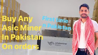 First Time in Pakistan  Asic Miners Distributor in Pakistan [upl. by Lennaj]