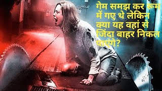 Escape Room 2017 Film Explained in HindiUrdu  Horror Escape Room Summarized हिन्दी full movie [upl. by Idzik]