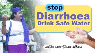 IMAGIN ISA Stop Diarrhoea Campaign Drama [upl. by Htieh]