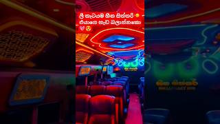 එයාහ්sinhalasongs trending short sinhalasongcollection defende djmix automobile defende dj [upl. by Specht]