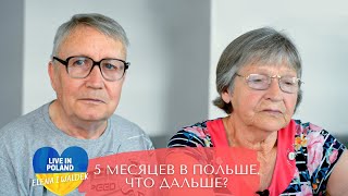 5 месяцев в Польше Что дальше Беженцы после 70 Елена и Вальдек [upl. by Guillermo425]