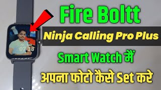 Fire Boltt Ninja Calling Pro Plus Smart watch Me Apna Photo Kese Set Kare Step By Step 2024 [upl. by Harad]