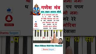 How To Play Ganesh Vandana Piano Tutorial  piano trending music shorts viralvideo [upl. by Edee]