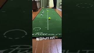 毎日Putt out golf putter puttout ゴルフ パットアウト golf [upl. by Yong]