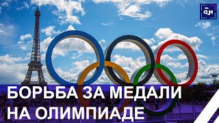 Олимпиада2024 результаты наших спортсменов Панорама [upl. by Noissap759]