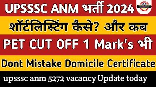 upsssc anm bharti shortlisting  domicile certificate update  pet cut Marks upsssc upanm [upl. by Couq]