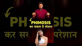 GUMDA बंद है  Phimosis [upl. by Brinkema59]