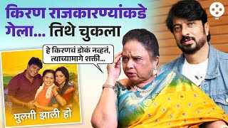 Mulgi Zali Ho Serial च्या सेटवर नक्की काय वाद झाला होता Savita Malpekar यांनी केला खुलासा  NIPR2 [upl. by Aivatan983]