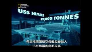 USS Nimitz Aircraft Carrier Part 1 documentary [upl. by Sukram344]