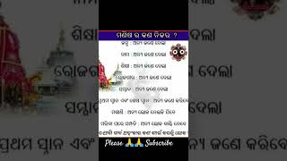 Odia motivational quotes  life quotes Odiamotivation quotes odia motivational life quotes [upl. by Fianna158]