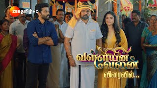 வள்ளியின் வேலன் Valliyin Velan  விரைவில்  Launch Promo  Zee Tamil [upl. by Lawry]