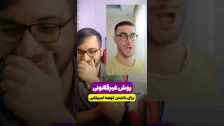 آموزش لهجه آمریکایی  American accent لینگومیر انگلیسی [upl. by Nirre]