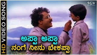 Appa Appa Nannage Neen  Ravichandran  Best Kannada Songs [upl. by Ilrebmyk]