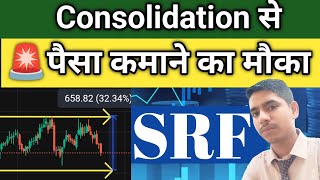 SRF Stock से पैसा कमाने का unique Technique  SRF Share Latest Analysis  SRF Share Latest News [upl. by Aehs]