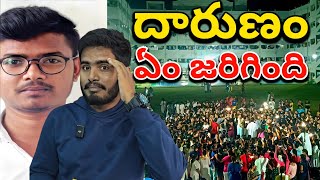 300 మంది అమ్మాయిలు జీవితం 😡 Full Story About Gudlavalleru Engineering College Issu  Gudivada [upl. by Abeh702]