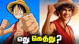 One Piece Live Action vs Anime  Is it Better  தமிழ் [upl. by Tatia847]