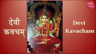 Devi Kavacham देवी कवच Durga Kavacham with Sanskrit amp English Lyrics Simple Tune to Learn [upl. by Pietrek]