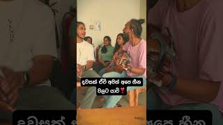 Dawasak ewi apith❣️ දවසක් ඒවි foryou music livecover 100k coversong fly guitar viralvideo [upl. by Mohkos]