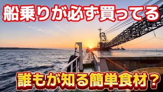 【ガット船の日常】【ガット船】船乗り！仕事以外の楽しみ？激務からの解放！航海出たら飲む、食べる、寝るしかない現状。 [upl. by Ibot]